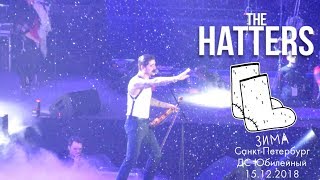 The Hatters - Зима Live ДС Юбилейный, Санкт-Петербург, 15.12.2018