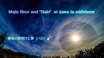 ハロ現象 Youtube