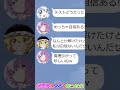 [東方]もしも幻想郷にSNSがあったら Line編 #shorts #東方 #東方project