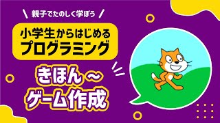 動画で分かるプログラミング超入門 HTML スクラッチ 動画で分かるプログラミング超入門 HTML スクラッチ 動画で