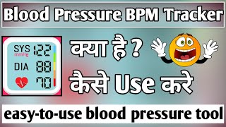 Blood Pressure Bpm Tracker app kaise use kare ।। how to use blood pressure bpm tracker app screenshot 2