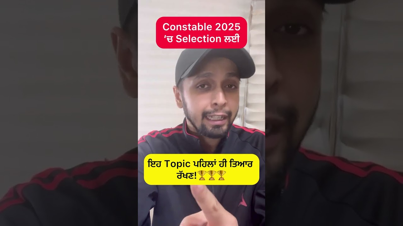 MISSION PUNJAB POLICE CONSTABLE 2025! by Gagan Sir