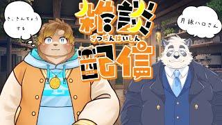 【雑談】コラボ♪