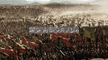 الآية 216من سورة البقرة بصوت القارئ مشاري العفاسي #القرآن_الكريم #قرآن #religion