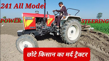पावर स्टेरिंग !! (2022 मॉडल) !! EICHER 241 !! 24HP !! Super+ !! Tractor !! Full Details & Specs