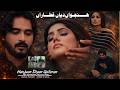 Qataraan Official Video Qamar ShahPuria New Saraiki Song 2026 