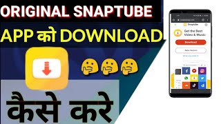 download snaptube 2019! Snaptube application ko kaise download Kare, How to download and install screenshot 5