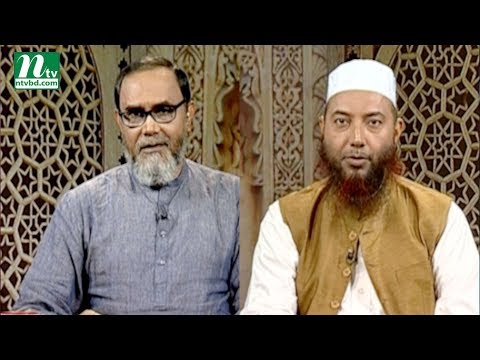 কোন দোয়ার মাধ্যমে নারীদের মুখমণ্ডলের সৌন্দর্য বৃদ্ধি পাবে? | আপনার জিজ্ঞাসা | পর্ব ২১৪০
