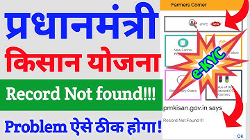pm kisan e kyc record not found problem solution || pm kisan aadhar ekyc problem solved