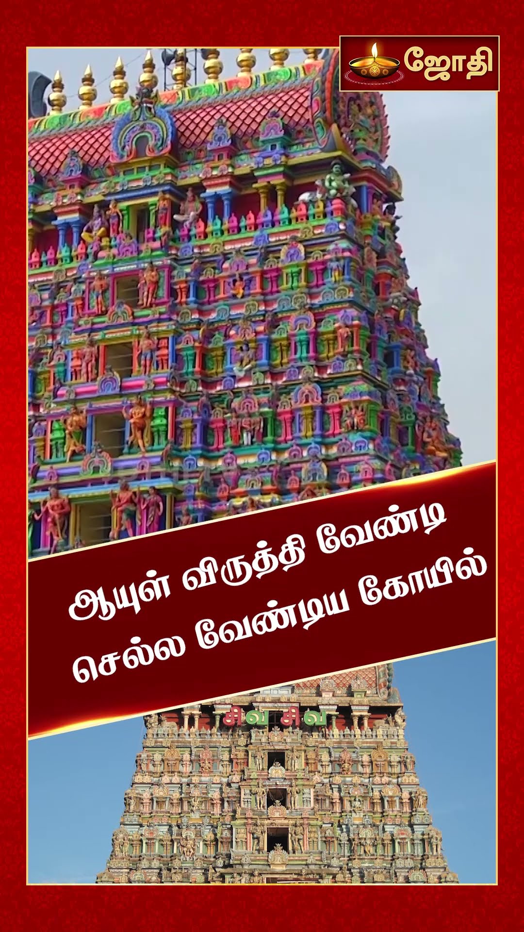 💝இதயத்தின் துடிப்பு நீ - ShareChat