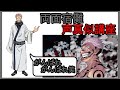 【声真似】両面宿儺(cv諏訪部順一さん)の声真似講座してみた!【呪術廻戦】【領域展開】【伏魔御廚子】