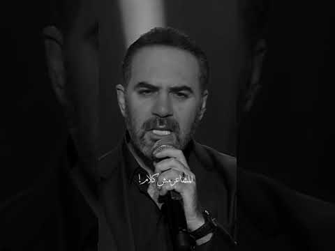 بنوحشيني وائل جسار  7 بتوحشيني