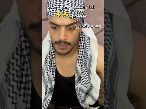 ربيع ابو بشير لما حبيبتي تقلي صير عصبي وسيييييييييييييييييع يلي بحب نبي يخلي