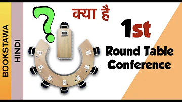 Round Table Conference in Hindi