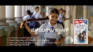 CLINIC PLUS KANNADA (NS)