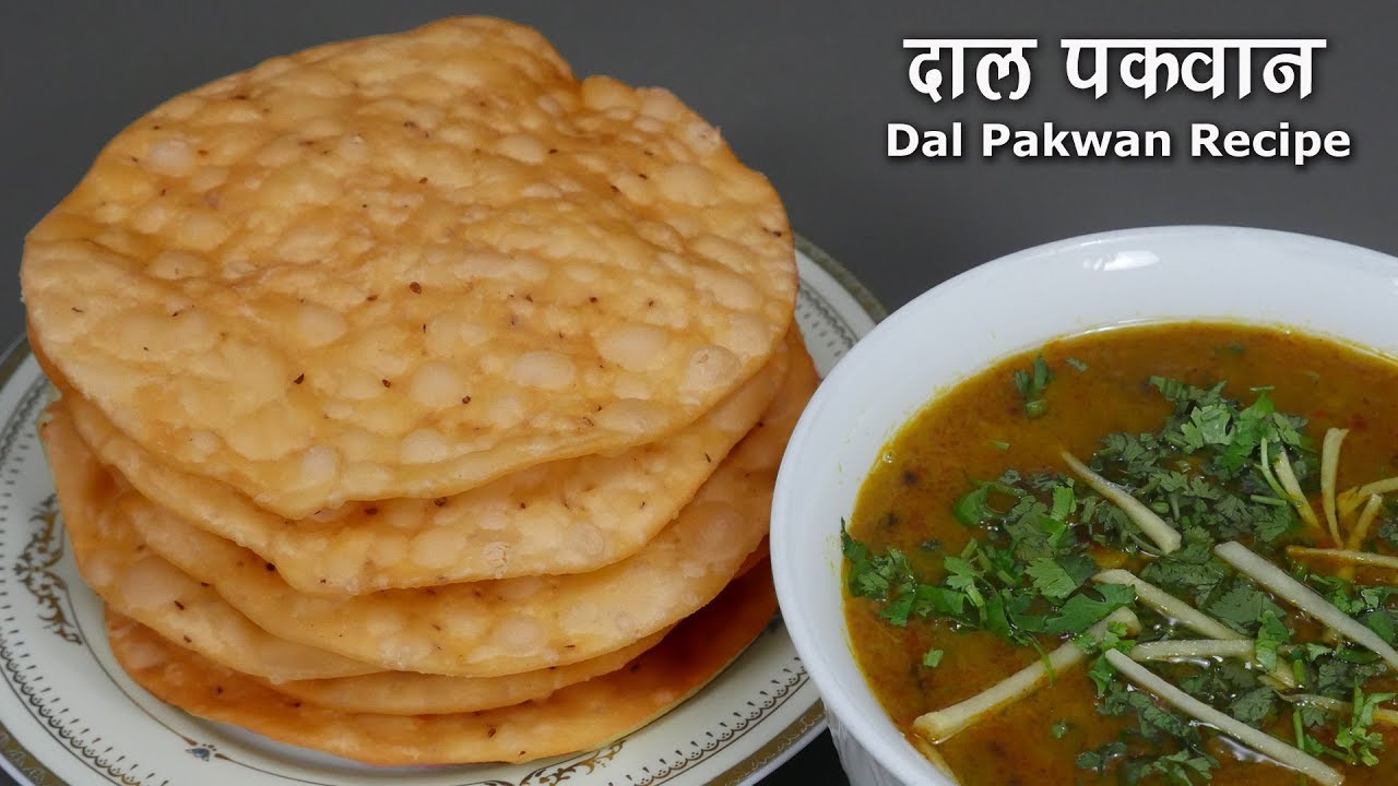 दाल पकवान - प्रसिद्ध सिन्धी ब्रेकफास्ट । How to make Dal Pakwan । Sindhi Breakfast Daal Pakwan | Nisha Madhulika | TedhiKheer