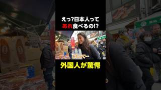 外国人観光客が日本へ来ると驚く“悪魔の食べ物”

