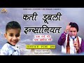        justice for jass  ramdhan goswami new song 2022