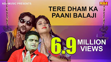 New Balaji Hit Song ! Tere Dham Ka Paani Balaji ! Latest Devotional Song ! Raju Punjabi ! NDJ Music