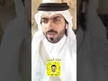 كلام جميل عن علاقة الاخوان والاخوات من سناب الإعلامي مبارك ال جميله