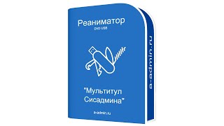 картинка: Реаниматор 