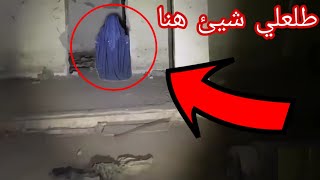 الجن يرفعني ولعياذ بالله لئني دعست على السحر ولعياذ بالله من اقوى ماستشاهد (Ghosts flew in the air)