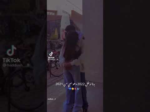 ممكن تخليني في حضنك حالات واتس اب للعشاق 2020 