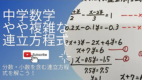 分数の連立法定式