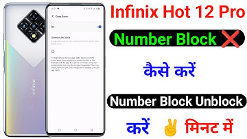 Infinix Hot 12 Pro Number Block Unblock Setting । Infinix Hot 12 Pro Number Block Unblock Kaise Kare