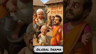 खेसारी की हो गई पिटाई | Khesari Vs Lalu Vs Nitish | #shorts #trending #viral #funny #comedy
