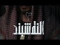 Cheikh Dhayou النقشبند 3 EXPLICIT Cheikh Dhayou النقشبند 3 EXPLICIT