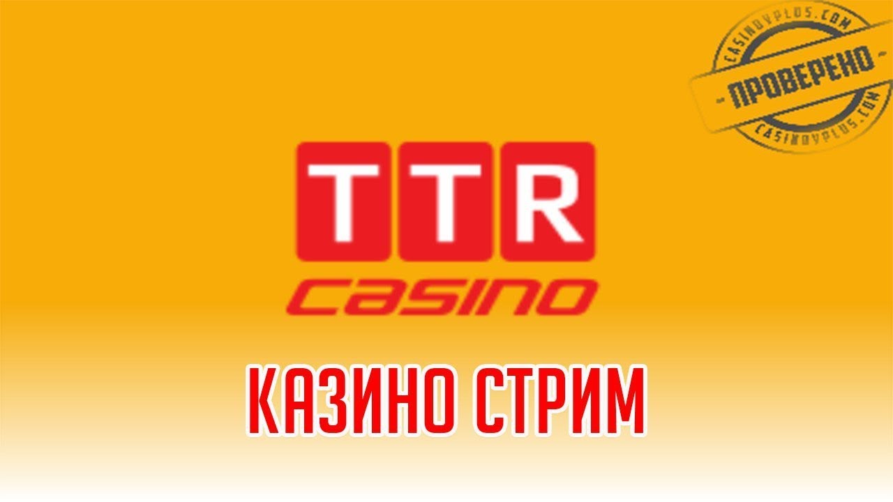 стример онлайн казино ттр стример онлайн казино ттр