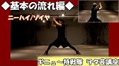 ギニュ 特戦隊 ヲタ芸講座 ロマンス 基本の流れ編 ヲタ芸 Youtube