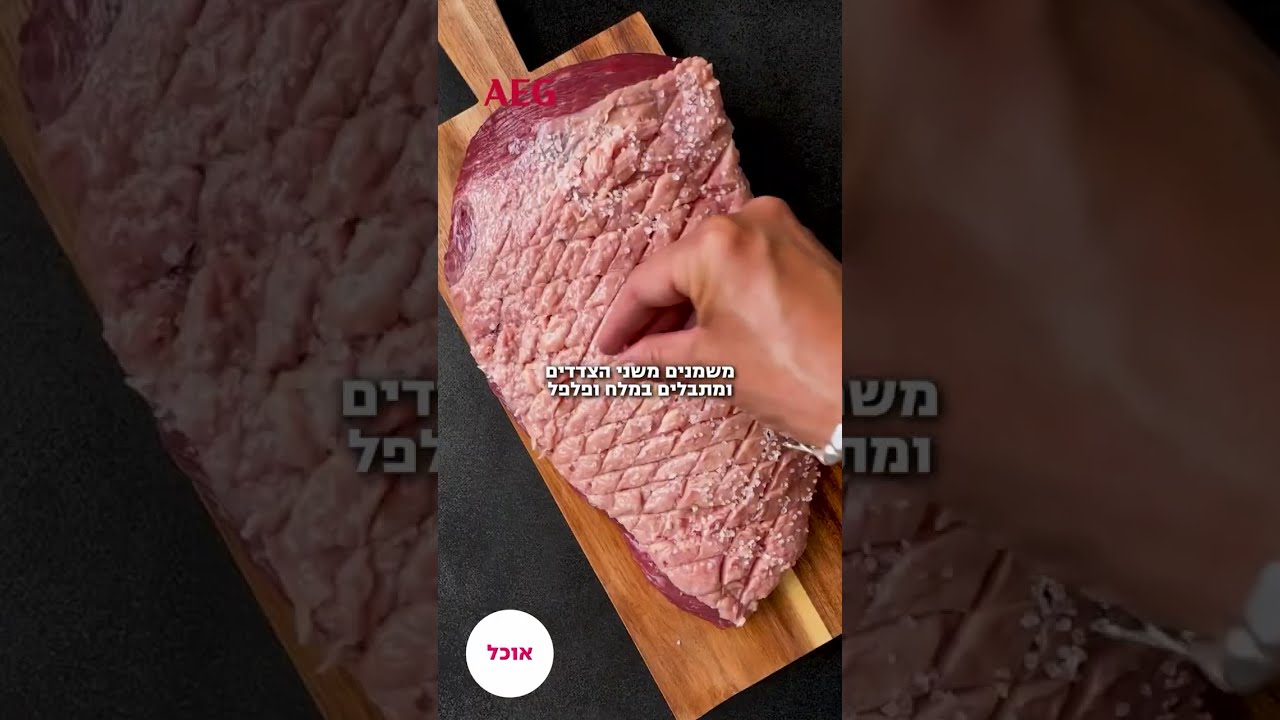 מתכונים לארוחת שישי של רונית טברון מבית AEG: צלי פיקניה, סטייק עם שעועית, דג סלמון ועוד
