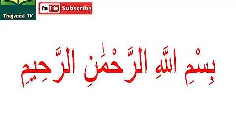 سورة الفاتحة مكررة 7 مرات learn Surat Al-fatiha