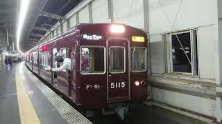 阪急電車 宝塚線 5100系 5115F 発車 豊中駅