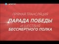 Парад Победы в Улан-Удэ 9 мая 2017 г.