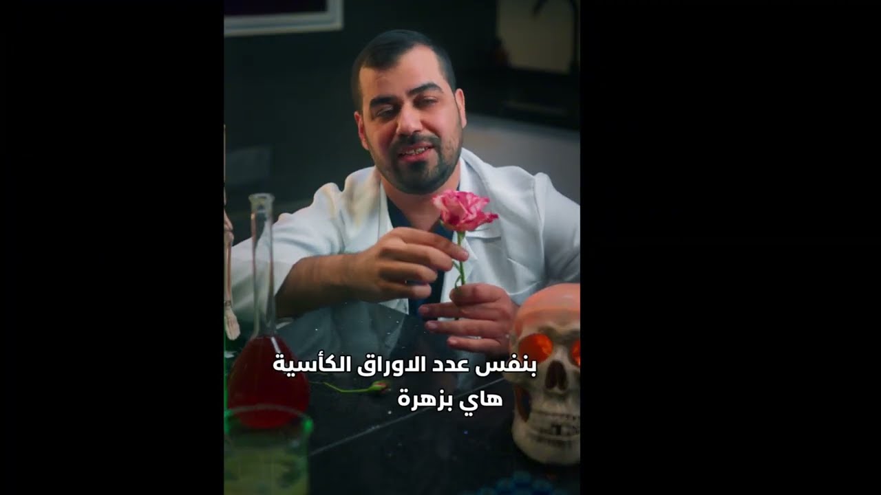 احياء سادس علمي || الفصل الثالث || التكاثر || المحاضرة 11 || المتك وتكوين حبوب اللقاح