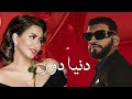 Samara feat sherine  dinya dor  remix prod khaled ziadi