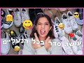 עושה סדר בכל הנעליים שלי- ויש המון!! ולוגמס ♥