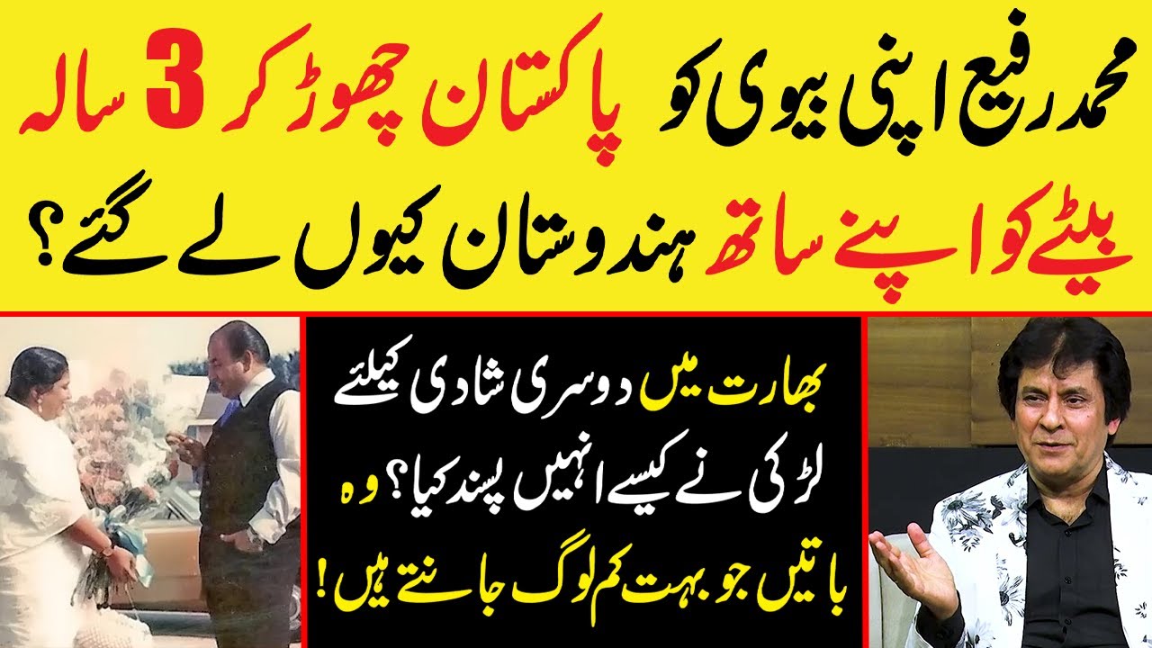 Shocking Truth: Why Rafi Left His Wife and Chose India | Khalid Baig Reveals Truth | Zabardast Wasi