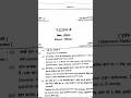 class 12 subject history 2022 set B #cgboard #shortsvideo
