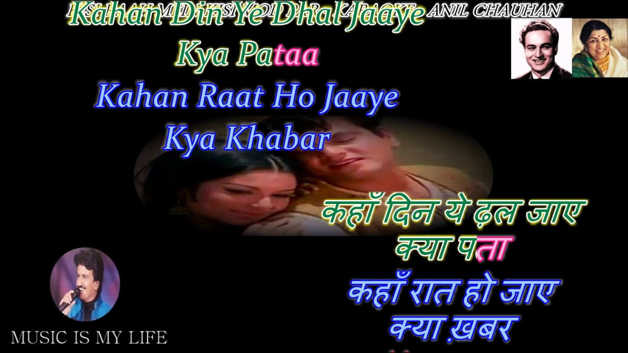 Kisi Raah Mein Kisi Mod Par Karaoke With Scrolling Lyrics Eng  