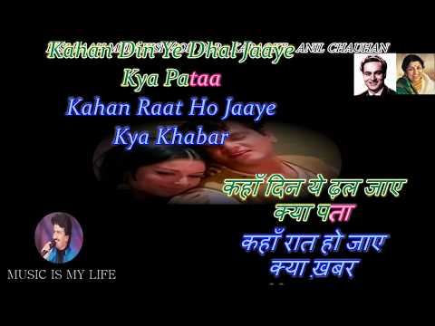 kisi-raah-mein-kisi-mod-par-karaoke-with-scrolling-lyrics-eng.-&-हिंदी