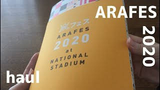 嵐/ARAFES 2020 in NATIONAL STADIUM 新品未開封 嵐フェス ARAFES 2020 at NATIONAL STADIUM グッズ - メルカリ