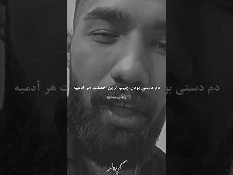 گشنه بودن یه صفت شخصیتیه