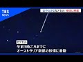 「はやぶさ２」カプセル 地球に帰還