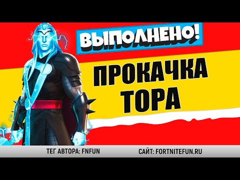 Видео: Где найти Fortbyte 48: Доступно с помощью кирки Vox, чтобы разбить гнома у трона на вершине горы в Fortnite