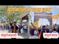 Uncovering the mysteries of the khatu shayam and chulkana dham yatra  arun dhiman vlogs