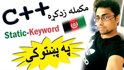 c++ oop in pashto # 94 | static keyword-2